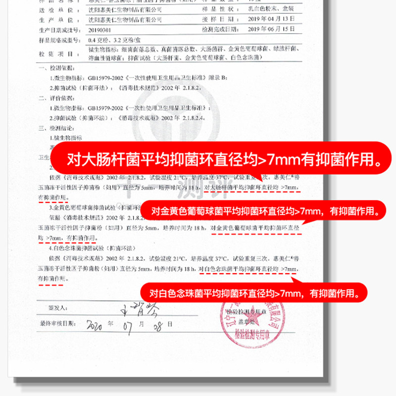 善愈君e女性乳酸菌阴道补充胶囊 惠美仁私处护理