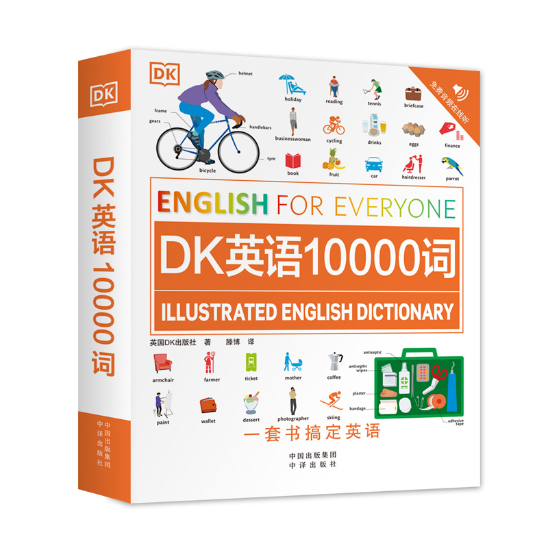 DK英语10000词新视觉人人学英语英国DK出版社英语一万词语法全书English for Everyone雅思托福托业考试英语入门自学零基础中高考 - 图3