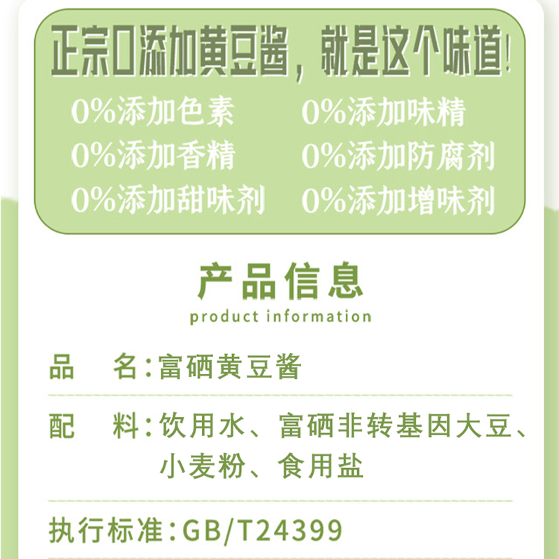 太阳岛富硒黄豆酱0添加剂正宗东北特产哈尔滨大酱蘸酱菜450g咸口