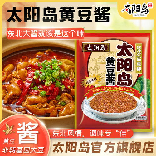 正宗太阳岛黄豆酱500g*10袋装家用葱伴侣东北农家大酱蘸菜实惠装 - 图0