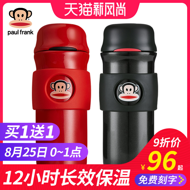 PaulFrank/大嘴猴保温杯男女士大容量便携定制水杯子茶杯不锈钢