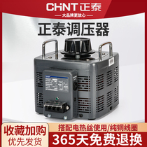 Zhengtai AC voltage regulator 220v single-phase high-power adjustable contact type 380v three-phase self-coupling transformer power supply