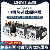 Zhengtai AC contactor thermal relay NR2-25 motor thermal overload protector temperature 220V single-phase three-phase