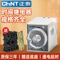 Positive Tay Time Relay 220v electrified time-lapse switch 24v Power off delay 12v Control 380v switch jsz3