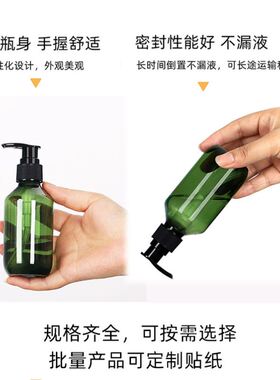 身体乳分装瓶化妆品洗发水乳液旅行沐浴露洗手液按压式塑料酒店替