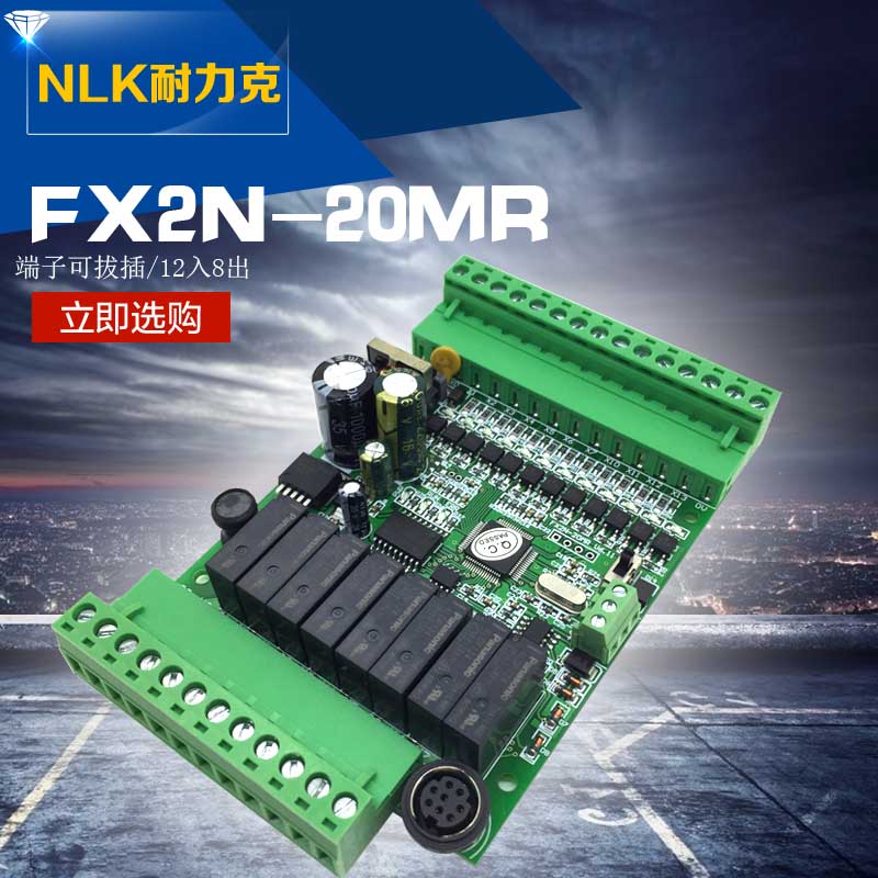 国产PLCFX2N-20MR工控板继电器可编程控制器在线下载监控 - 图2