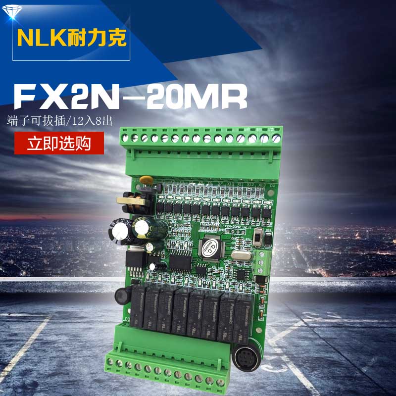 国产PLCFX2N-20MR工控板继电器可编程控制器在线下载监控 - 图3