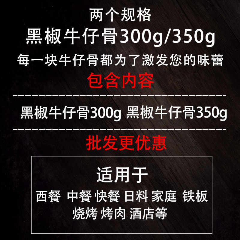 特制黑椒牛仔骨半成品免洗切已腌制带骨牛小排商用可煎炒烤批 - 图1