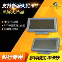 The external display of the external display screen of the Ku-Dot cash register shows the outside display silent on the external display of the bank detector