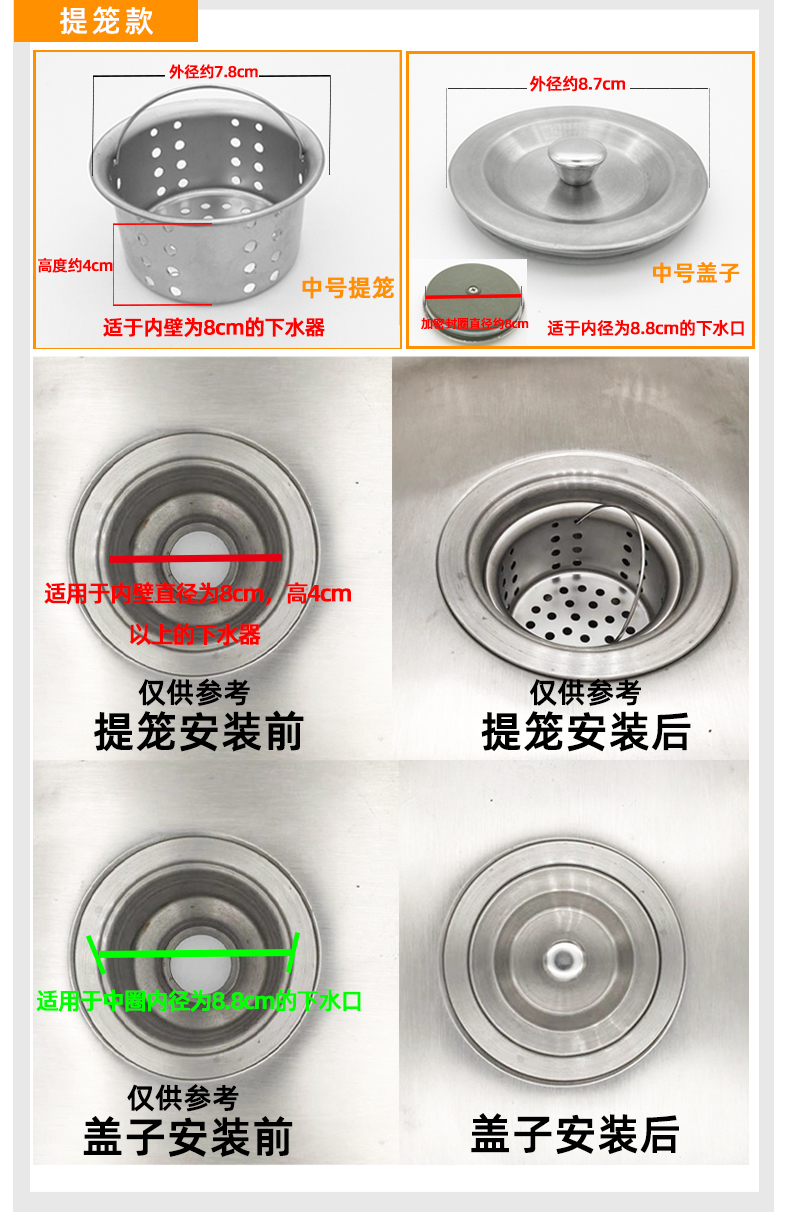 水槽过滤网厨房洗菜盆水池垃圾漏斗洗碗池地漏下水道不锈钢提笼器 - 图2