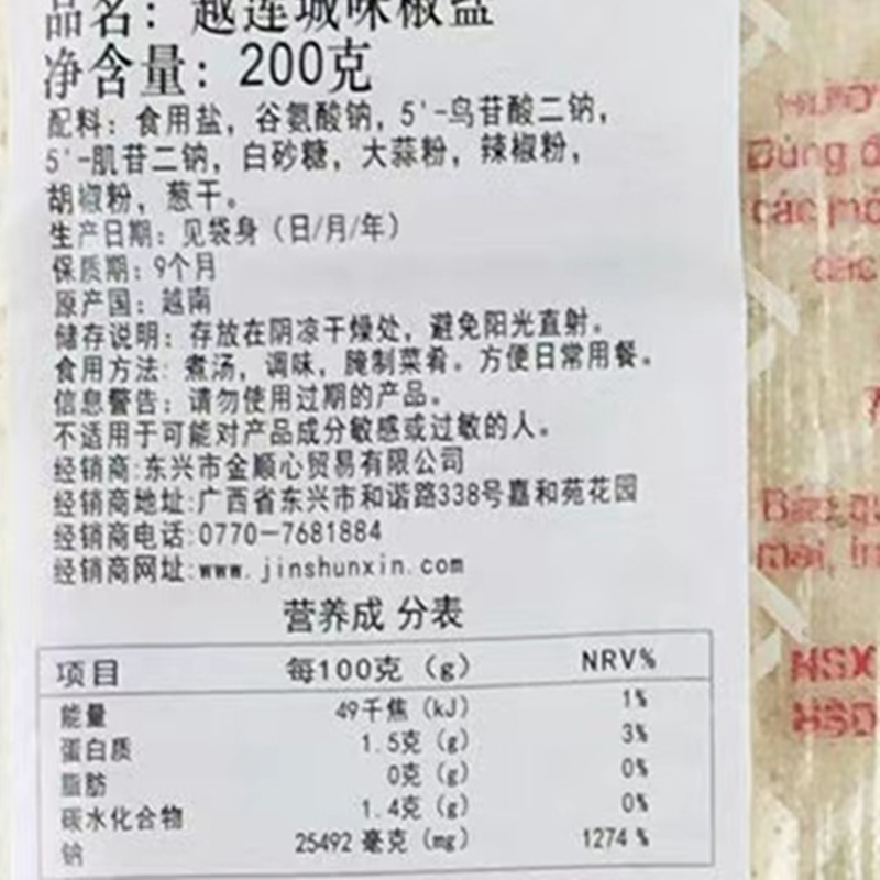 vifon越南特色烧烤调料VIFON柠檬椒盐汤粉200g水果烤肉炒菜胡椒盐 - 图3