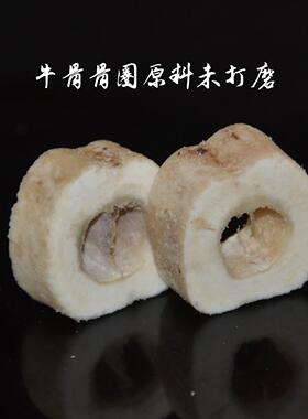 天然牦牛骨腿骨加工骨圈原料雕刻扳指珠子刀柄手工dig