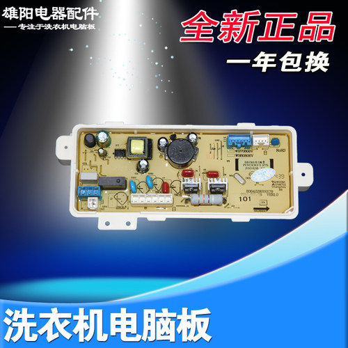 适用三洋洗衣机电脑板DB7557US N DB7557ES N DB6057BES RB7507ES - 图1