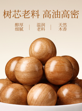 吉照堂百年野生老桃木手串