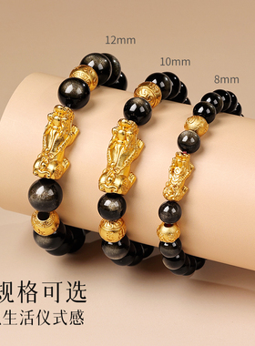 天然黑曜石沙金貔貅手链