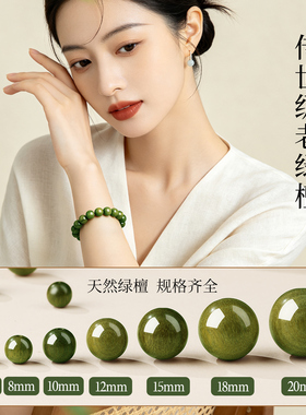 天然绿檀木散珠子手工diy串珠手串配件女款沉水级老绿檀文玩盘串