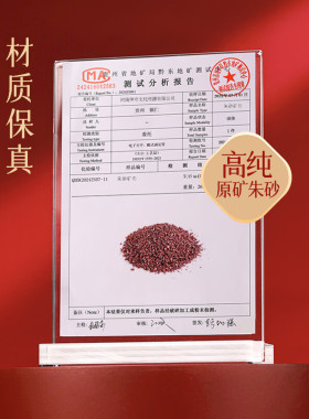 吉照堂正品朱砂真粉符画抄经专用天然原矿高含量矿石粉官方旗舰店