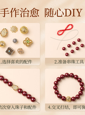 吉照堂朱砂手串散珠串珠diy饰品
