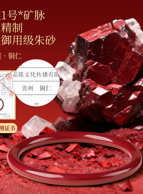 吉照堂朱砂手镯正品官方旗舰店真帝王砂手串三八节妇女礼物送妈妈