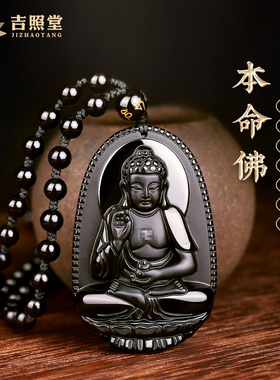 黑曜石吊坠本命佛无事牌吊坠