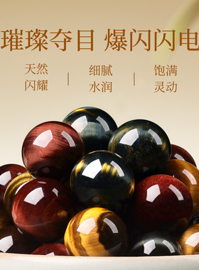 收藏级天然彩虎眼石手串蓝黄红虎晴石多彩手链木变石串珠官方正品