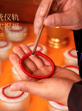 2026马年本命年破太岁红绳