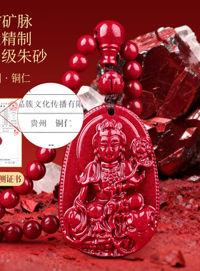 吉照堂男款女士朱砂本命佛吊坠