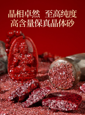 朱砂吊坠生肖本命佛吊坠