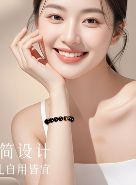 吉照堂男女款黑曜石本命佛手串