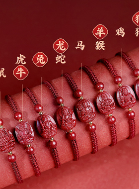 吉照堂真品朱砂本命佛红绳手链