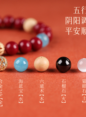 朱砂手链男女通用朱砂