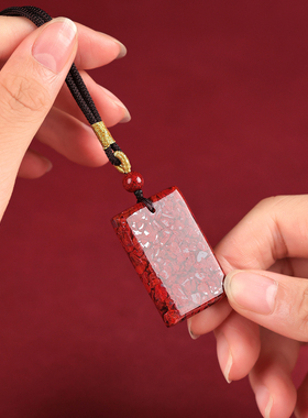 吉照堂原矿晶体砂朱砂无事牌吊坠