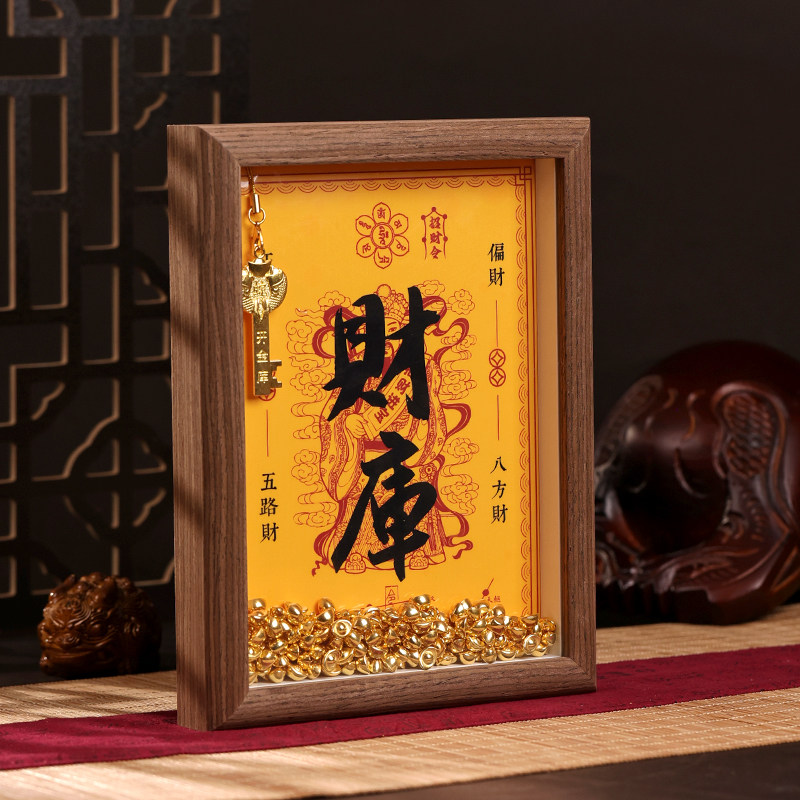2026年财库相框摆件桌面客厅玄关处黄财神相框十二生肖钥匙扣摆件,淘宝优惠券,粉丝福利购,淘宝优惠卷