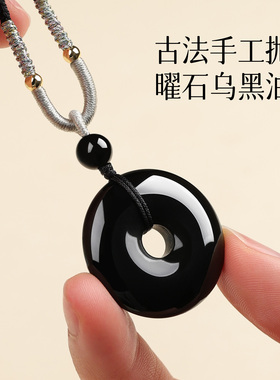 天然黑曜石平安扣吊坠护身符