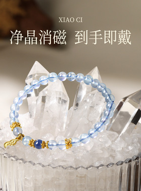 天然海蓝宝手串女官方旗舰店补水蓝色水晶转运珠蓝晶石手链男礼物