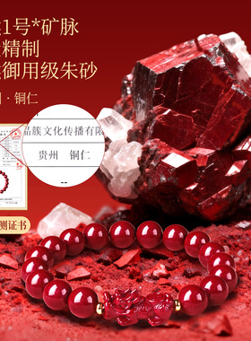 马年本命年手链男女朱砂貔貅手串