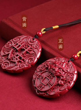 吉照堂真品朱砂貔貅吊坠