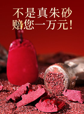 朱砂平安无事牌吊坠男女款项链