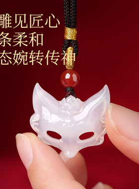 真天然玛瑙吊坠白玉髓灵狐狸本命年护身符挂件送男女士礼物项链