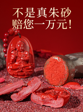 吉照堂朱砂本命佛吊坠官方旗舰正品十二生肖守护神挂件项链男女