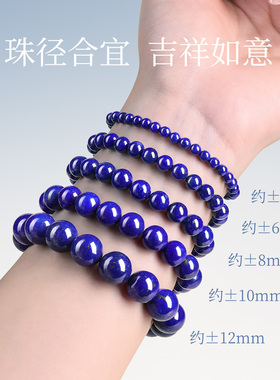 吉照堂天然帝王青金石手串女款官方旗舰店正品阿富汗蓝色水晶手链