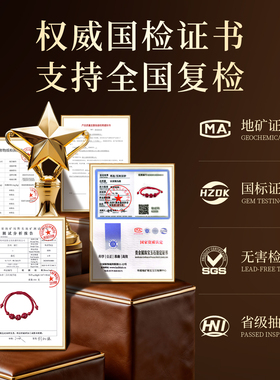 吉照堂朱砂本命年红绳手链