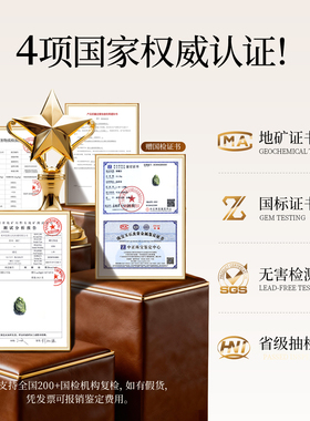 天然材质赠国检证书