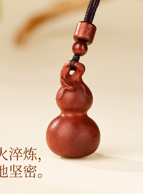吉照堂天然雷击木吊坠男款木质葫芦项链挂件钥匙扣官方旗舰店正品