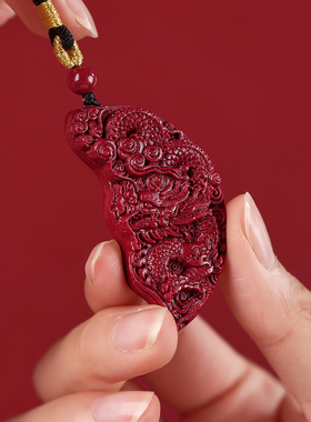 吉照堂真品朱砂龙凤呈祥情侣吊坠