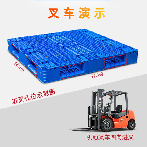网格双面托盘仓库叉车物流货架塑胶地垫卡板塑料托盘防潮板仓储 - 图1