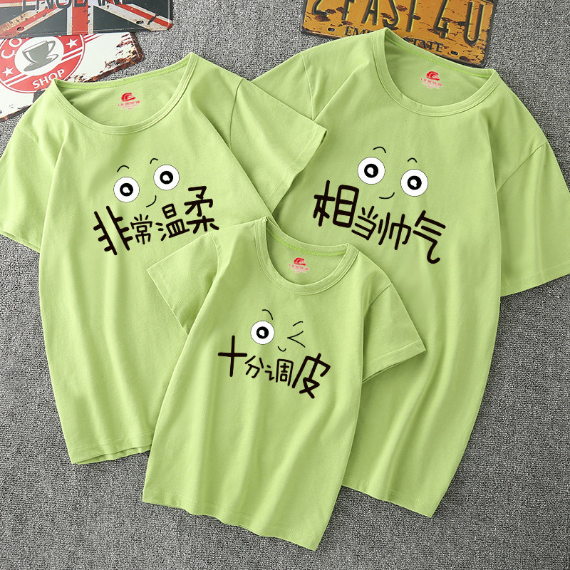  莱梦德亲子装/亲子时装