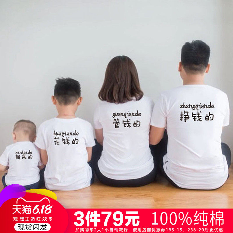 高端沙滩过年海边度假一家三口t恤 莱梦德亲子装/亲子时装