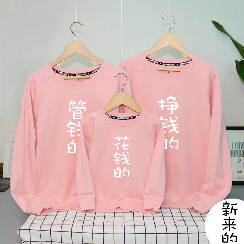 高端春秋装一家三口四口早秋潮卫衣 莱梦德亲子装/亲子时装
