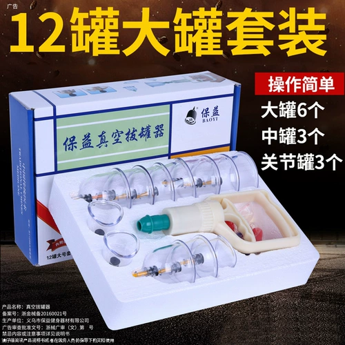 Вакуумное устройство для домашнего купирования традиционная китайская медицина салон красоты Специальный газовый медицинский костюм для удаления влаги